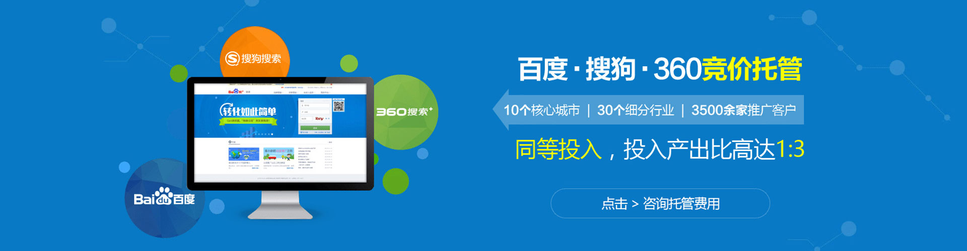 昌图sem广告