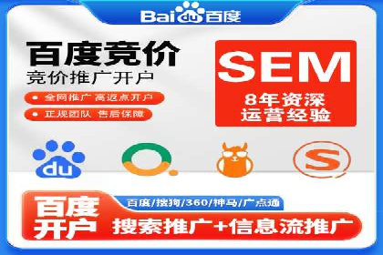 sem百度竞价策略调整：如何提高广告点击率